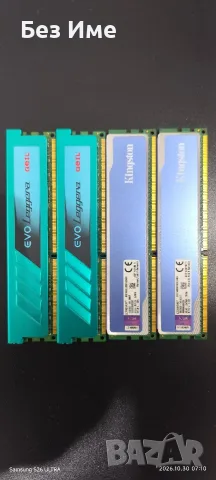 RAM памет DDR3 1600Mhz