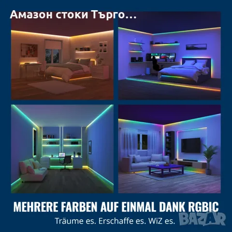 Смарт LED лента WiZ RGBIC, 5 м, Wi-Fi, снимка 3 - Лед осветление - 56554876