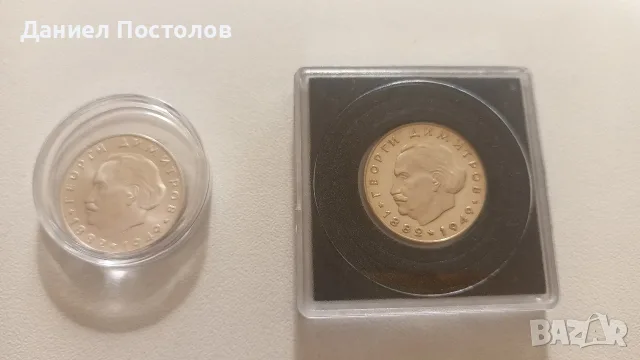 2 лева Георги Димитров - 2 броя, снимка 2 - Нумизматика и бонистика - 56636663