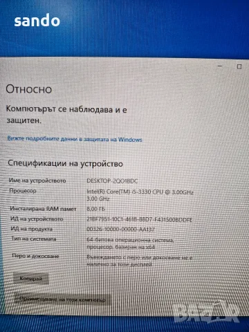 Хубав Компютър., снимка 5 - За дома - 56686285