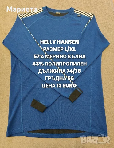 МЕРИНО ВЪЛНА ЗА МЪЖЕ , снимка 10 - Спортни дрехи, екипи - 56555728