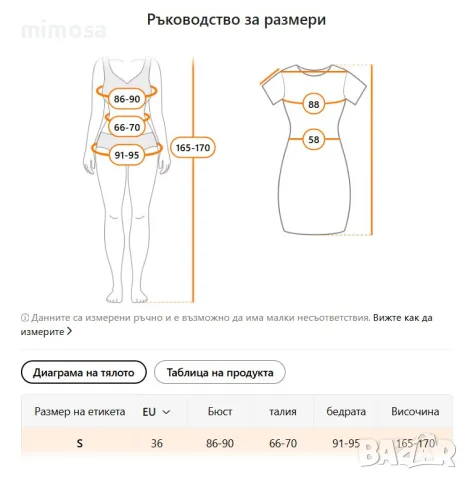 Нови дамски бели дънки, снимка 8 - Дънки - 56690176