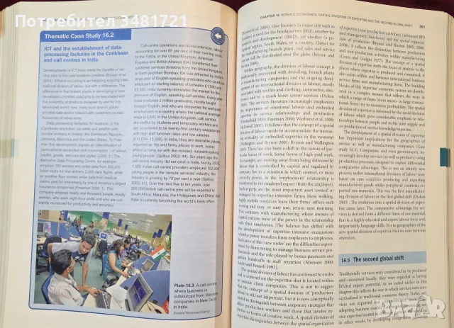 An Introduction to Human Geography, снимка 12 - История, политика и общество - 56716027