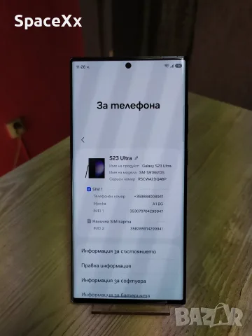 Samsung Galaxy S23 Ultra 256 GB, снимка 4 - Samsung - 56718622