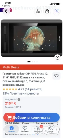 Графичен таблет XP PEN artist 12, снимка 2 - Таблети - 56732763