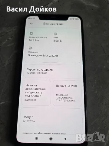 Xiaomi Mi 8 Explorer , снимка 2 - Xiaomi - 56554353