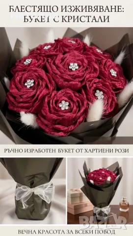 Букет ох вечни рози