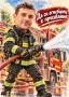 Карикатура за пожарникар🎁🚒, снимка 3
