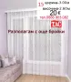 Красиви пердета-2 броя, снимка 8