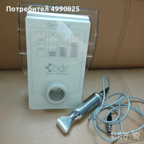 ПРОФЕСИОНАЛЕН КОЗМЕТИЧЕН АПАРАТ BDR DERMALIFT – ЗА КОЗМЕТИЧЕН САЛОН