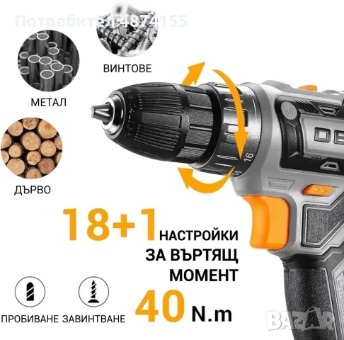 Акумулаторен винтоверт , снимка 3 - Винтоверти - 56635628