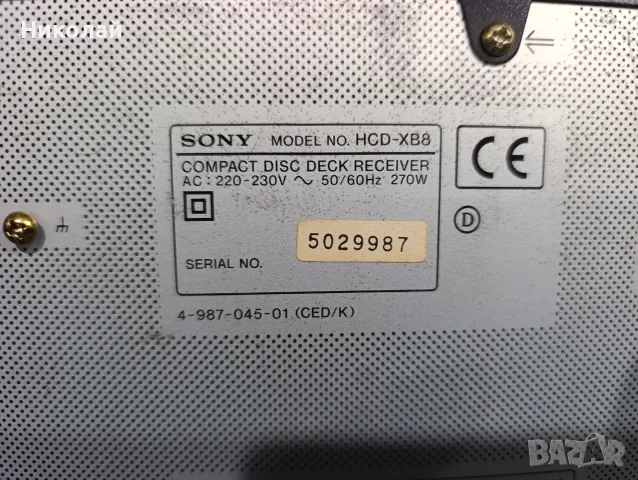 Sony HCD-XB8      Цена-269 евро , снимка 9 - Аудиосистеми - 56601051