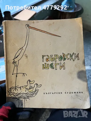 Книги разнообразни, снимка 5 - Художествена литература - 56641816