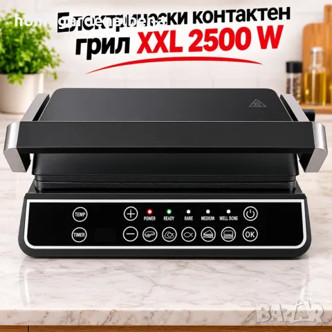 Електрически контактен грил XXL 2500W с 5 програми, 3 степени на изпичане, незалепващи плочи и отва
