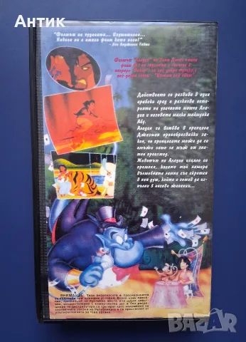 Видеокасета VHS Аладин / Анимация, снимка 3 - Други жанрове - 56612809