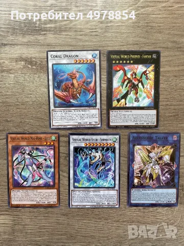 Yu-Gi-Oh! Карти Ю-Ги-О, снимка 3 - Карти за игра - 56578346