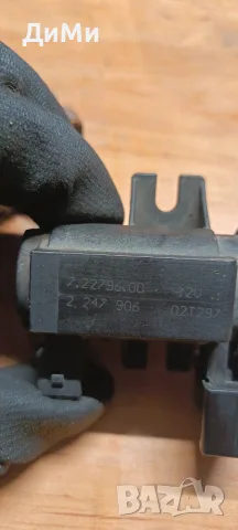 вакуум клапан бмв е46 bmw e46, снимка 3 - Части - 56683079