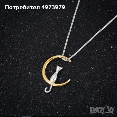 Сребърно колие 925 с котка и полумесец – двуцветна висулка, златиста луна, подарък