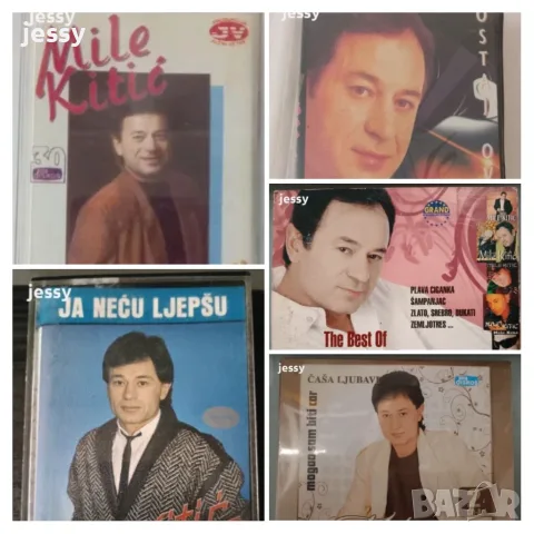 Mile Kitic - Колекция дискове и касети