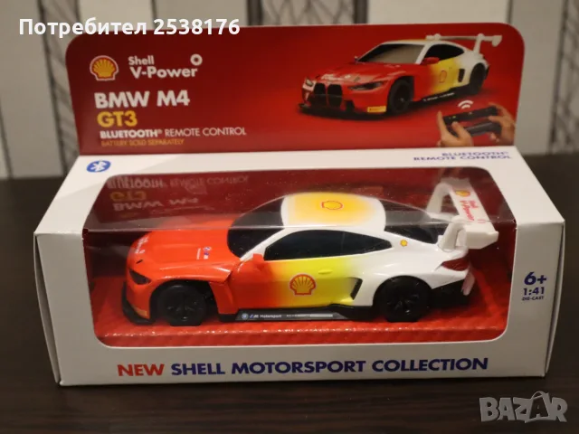 Shell количка BMW M4 GT3