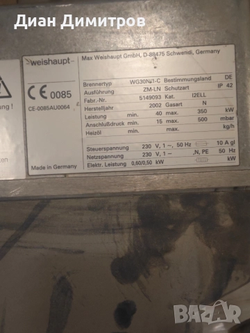 Газова горелка 300 kW Weishaupt WG30N/1-C