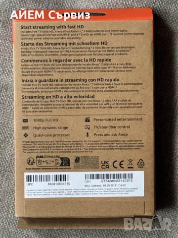 Amazon Fire Stick HD 2nd Gen 2026, снимка 2 - Друга електроника - 56583037