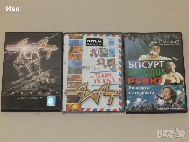 DVD, Blueray, видеокасета - метъл, рок