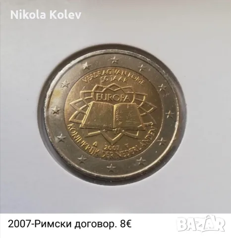 2 евро монети от Холандия 