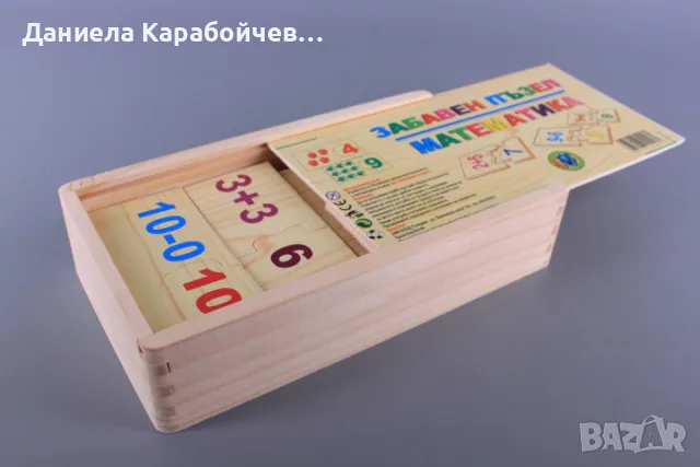 Дървен пъзел Математика - 60 ел., снимка 5 - Образователни игри - 56637717