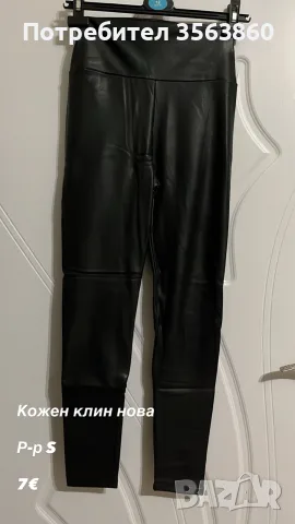 дамски нови клинове, снимка 5 - Клинове - 56618014