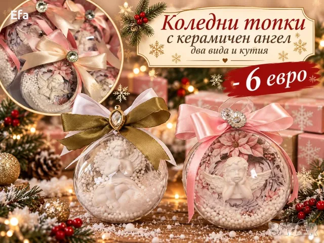 Коледни топки с фигура или снимка, снимка 3 - Други - 52508563