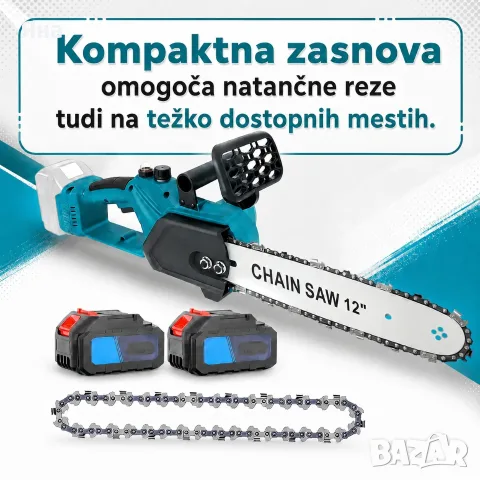 Универсална, електрическа резачка Tobi 12, с 2 батерии 108v, за рязане на дърва и клони