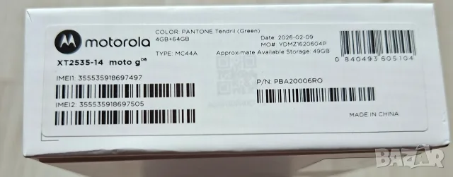 Нов телефон Motorola G06, снимка 3 - Motorola - 56745188