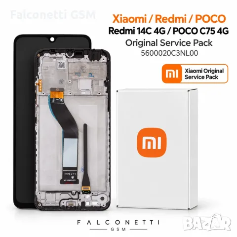 Дисплей за Xiaomi Redmi 14C 4G – 2409BRN2CA / 2409BRN2CY / 2410FPCC5G – Original Service Pack