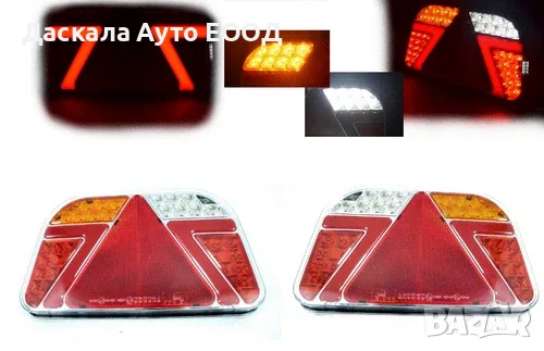 1бр. ЛЕД LED Неон стоп и триъгълен reflex. 24см , 12-24V