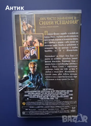 Видеокасета VHS Жената Котка , снимка 5 - Други жанрове - 56649566