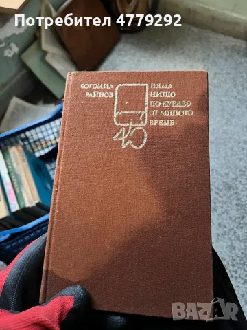 Книги разнообразни, снимка 3 - Художествена литература - 56641742