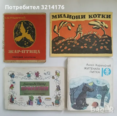 Милиони котки - Уонда Гаг (1989, Отлично състояние)