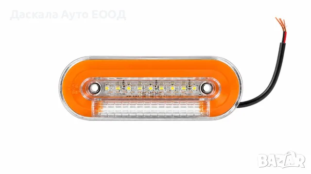 1бр. Оранжев ЛЕД LED неон габарит с 21 диода, (оранжева & бяла), 12-24V, 12 см.