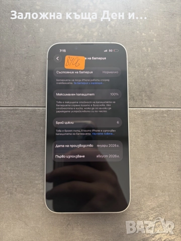 Iphone 16e 100%, снимка 2 - Apple iPhone - 56626176