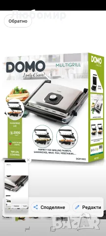 Контактна скара DOMO – 2000 W, Панини грил, Термостат, Неръждаема стомана