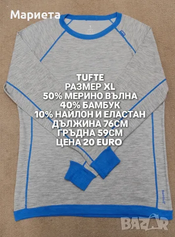 МЕРИНО ВЪЛНА ЗА МЪЖЕ, снимка 2 - Спортни дрехи, екипи - 56555743
