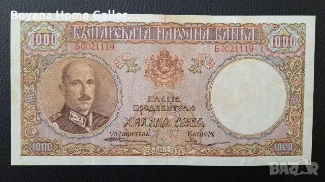 Стара Банкнота 1000 лева 1938