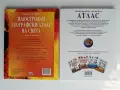 ЛОТ Илюстровани атласи, снимка 2