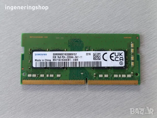 Рам памет DDR4 8GB 3200Mhz за лаптоп