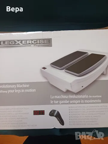 Legxercise Pro - уред за раздвижване