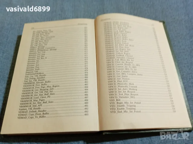 Нортън - Драйвъри за Уиндоус , снимка 17 - Специализирана литература - 56642763