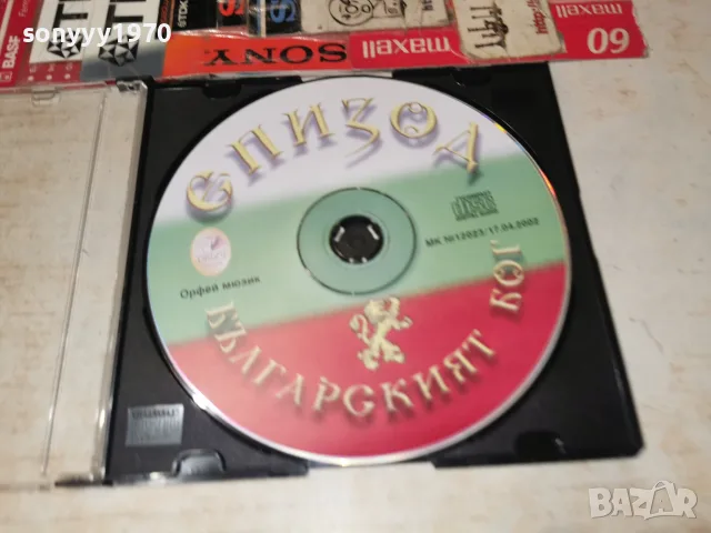 ЕПИЗОД CD 2606261814H2E8R, снимка 6 - CD дискове - 56660451