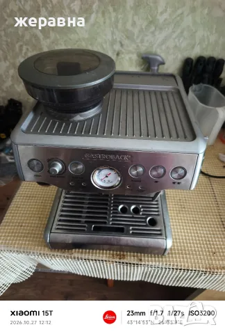 Gastroback Desing espresso machine 