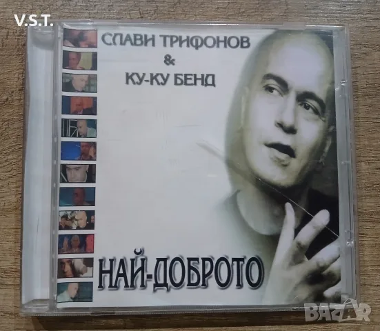 Слави Трифонов & Куку Бенд - Най-Доброто